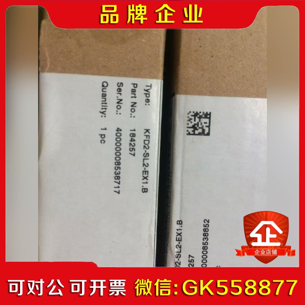 原装倍加福安全栅KFD2-SL2-EX1.B当天6 议价