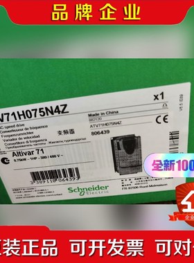 ATV71H075N4Z ATV71HU15N4Z AT 议价