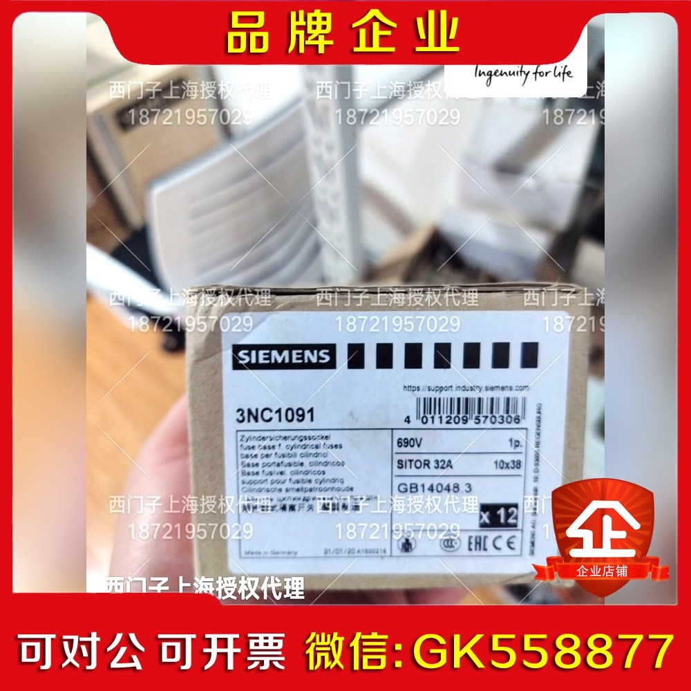 3NC1091 9个 议价