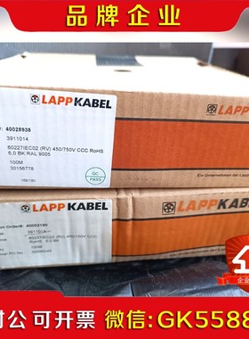 项目余货处理德国原装LAPPKABEL缆普纯铜软线 议价