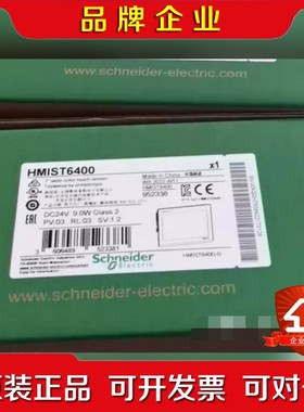 HMIST6400 施耐德触摸屏特价包邮 议价