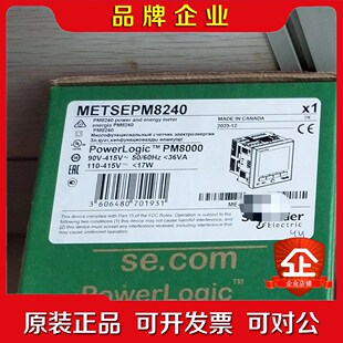 METSEPM8240 PM8240 原装 特 议价