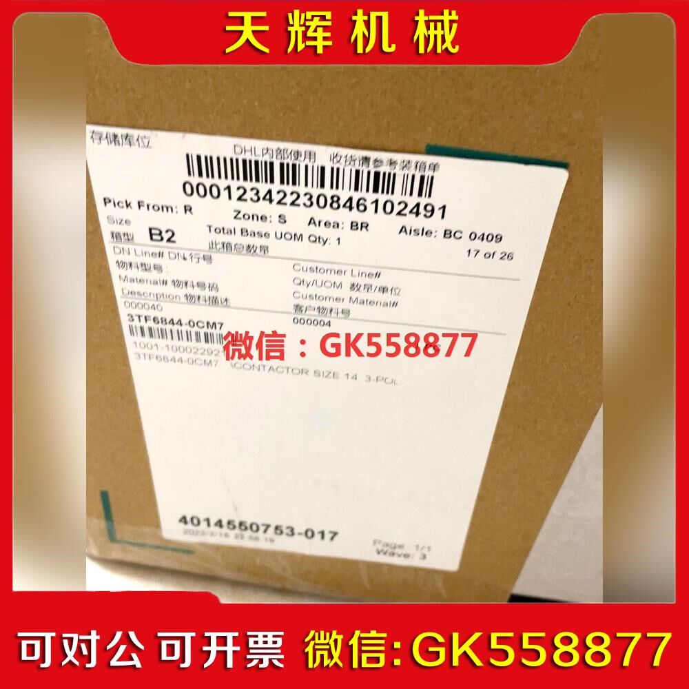 【议价】真空接触器 TF6844-0CM7 原装大量议价
