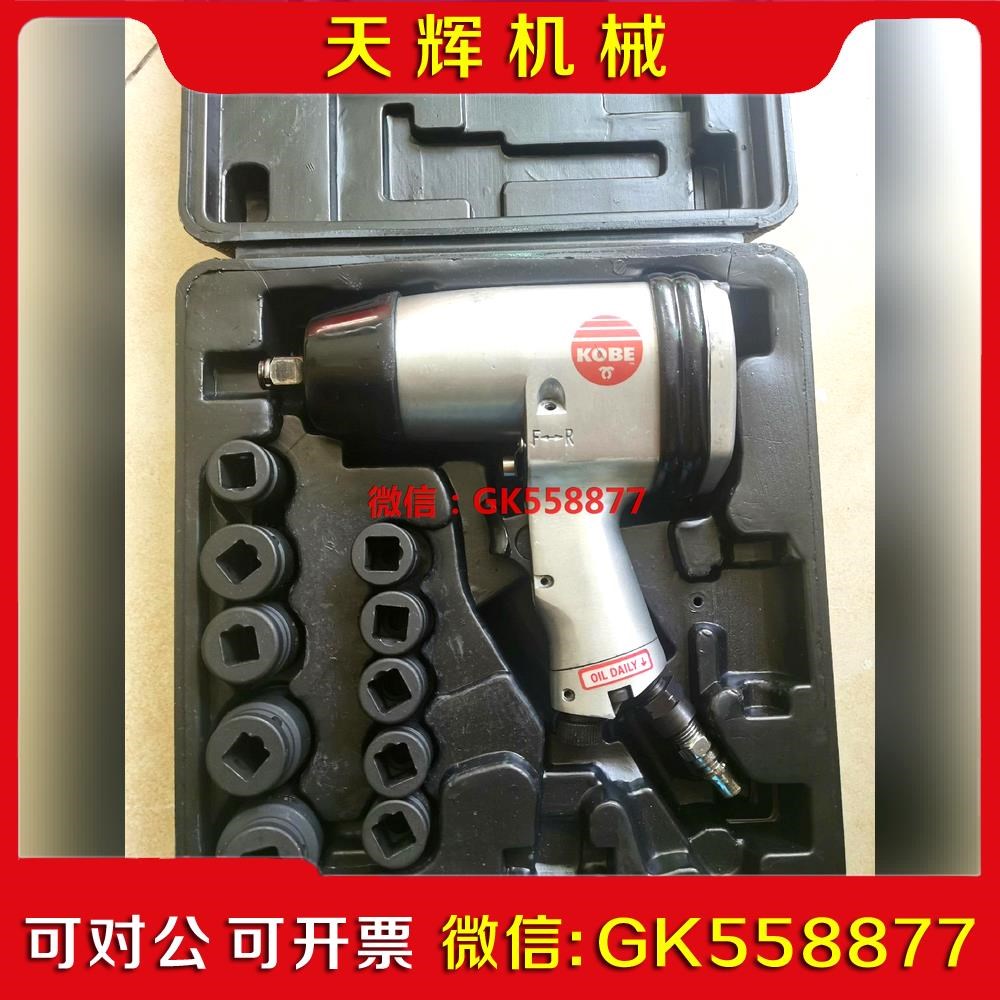 【议价】英国进口KOBE风炮IMS500 12方头套装 成色见图片议价