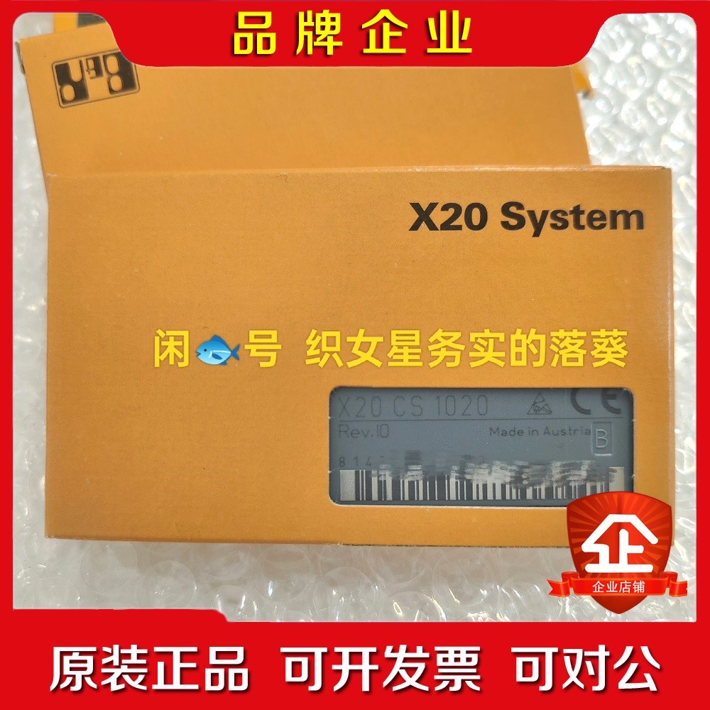 X20CS1020 议价