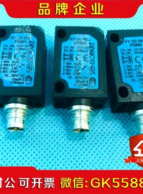 SensopartFT20RH-PSM4 背景抑制式光电 议价