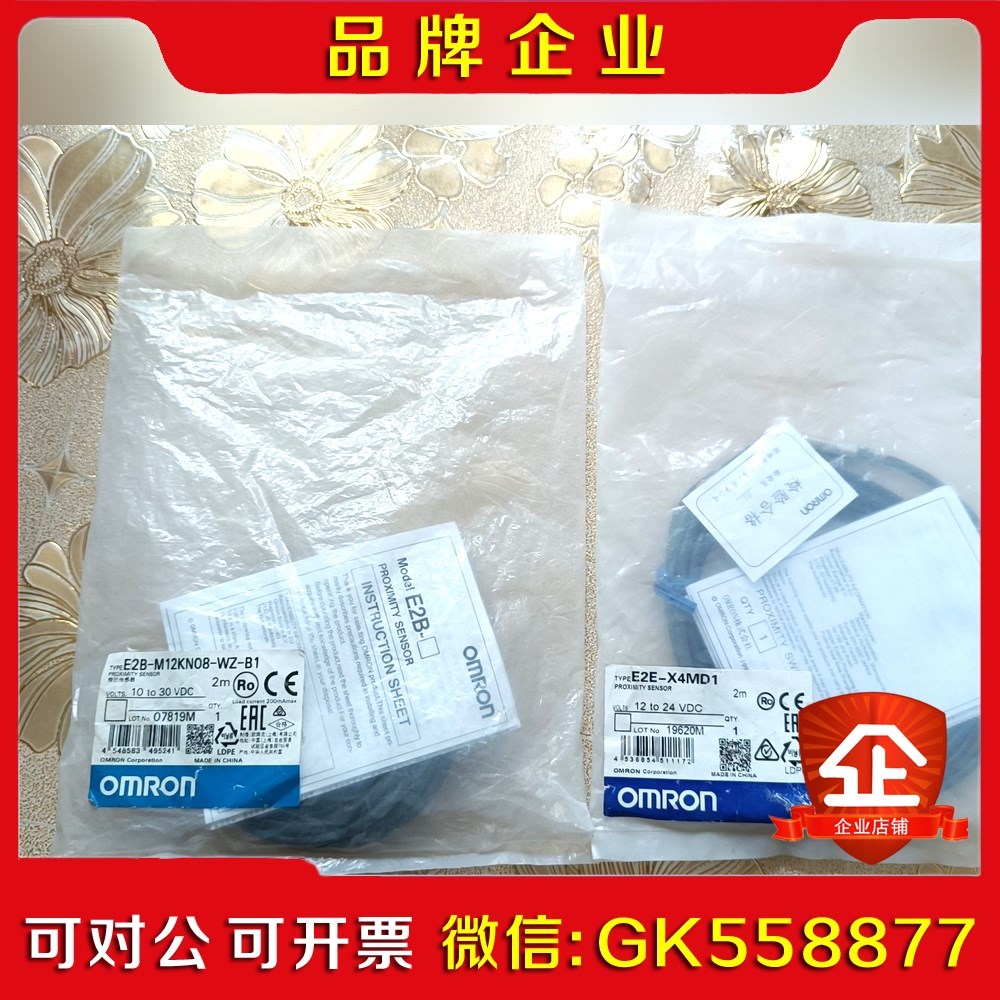 项目余货处理原装传感器E2E-X4MD1 议价