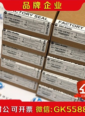 20-750-DENC-1 AB 罗克韦尔原装现货 议价