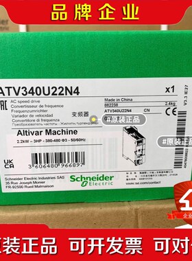 ATV340U40N4 ATV340U40N4E 施耐德变频 议价