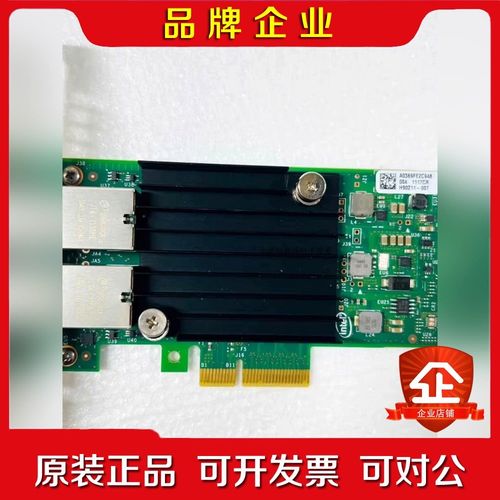 Intel IBM 联想 X550-T2 10G万兆双口网卡 议价
