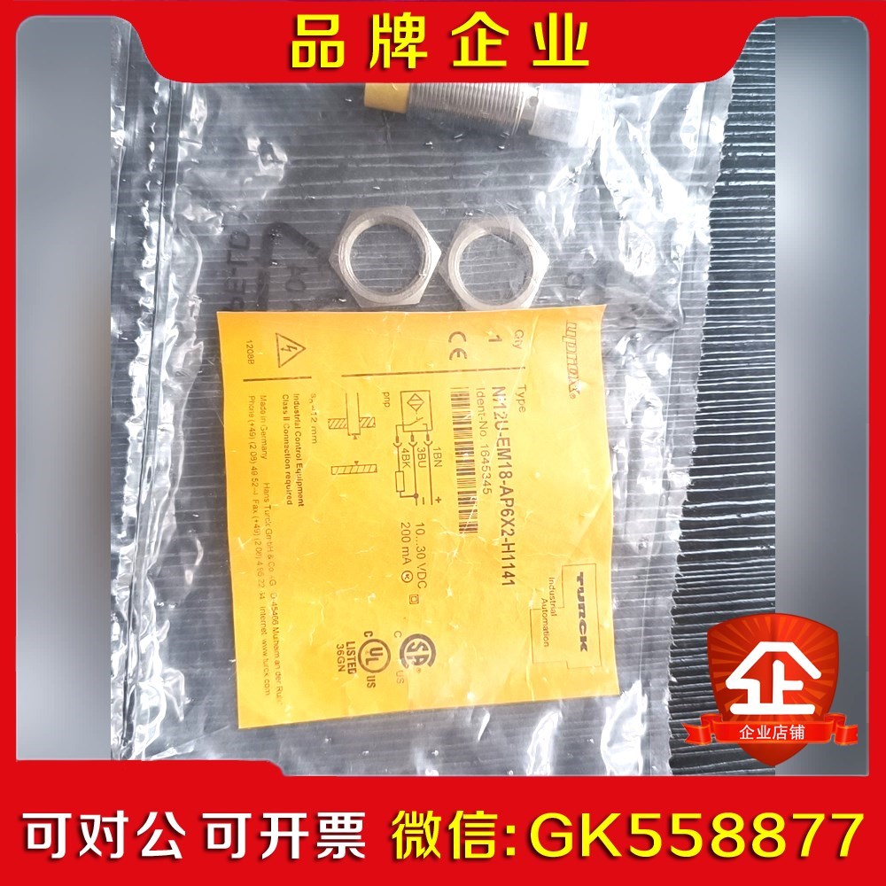 备件处理原装进口图尔Ni12U-EM18-AP6X2- 议价