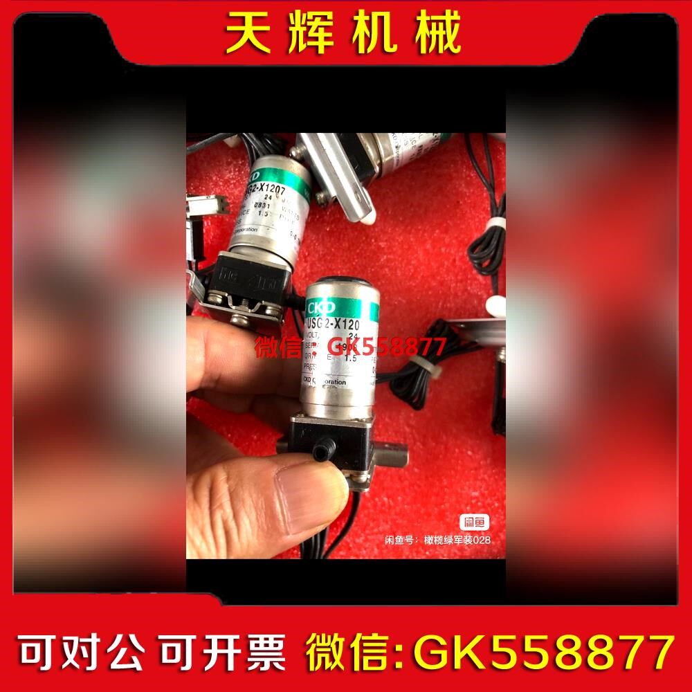 【议价】原装日本CKD电磁阀   USG2-X1207议价