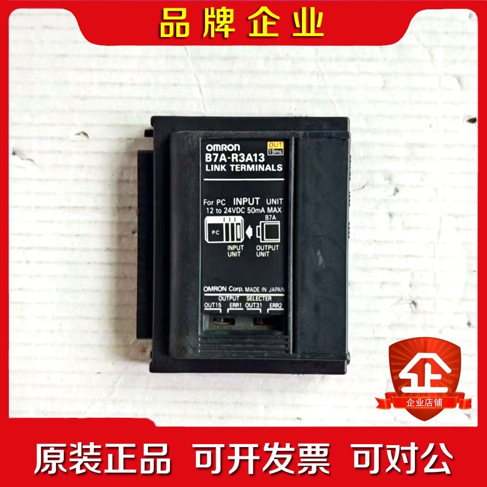 PLC链接终端 B7A-R3A13 议价