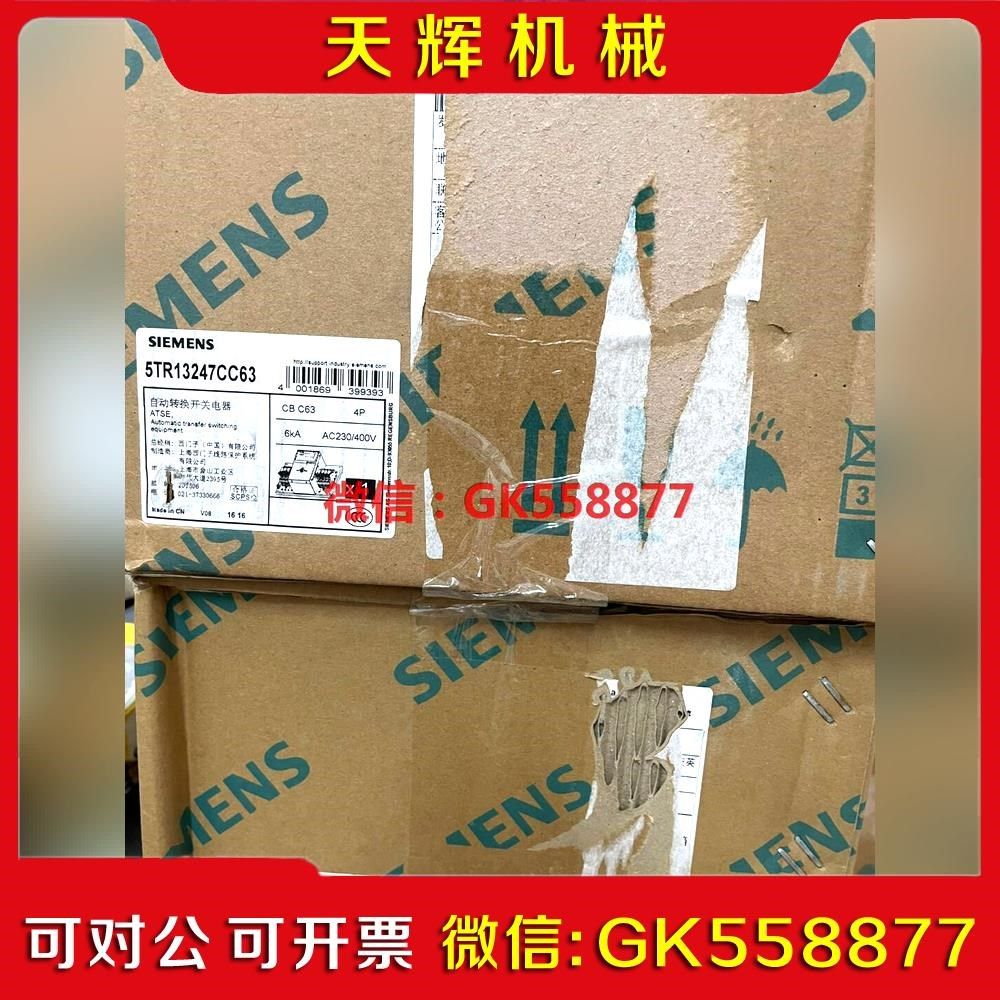 【议价】双电源 5TR1247CC6 4PCB C6议价