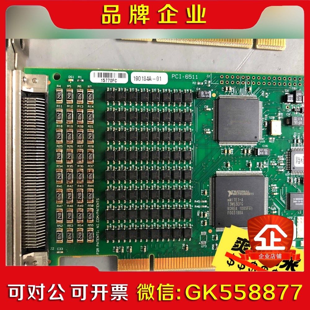 NI PCI6511功能已测完毕欢迎来询! 议价