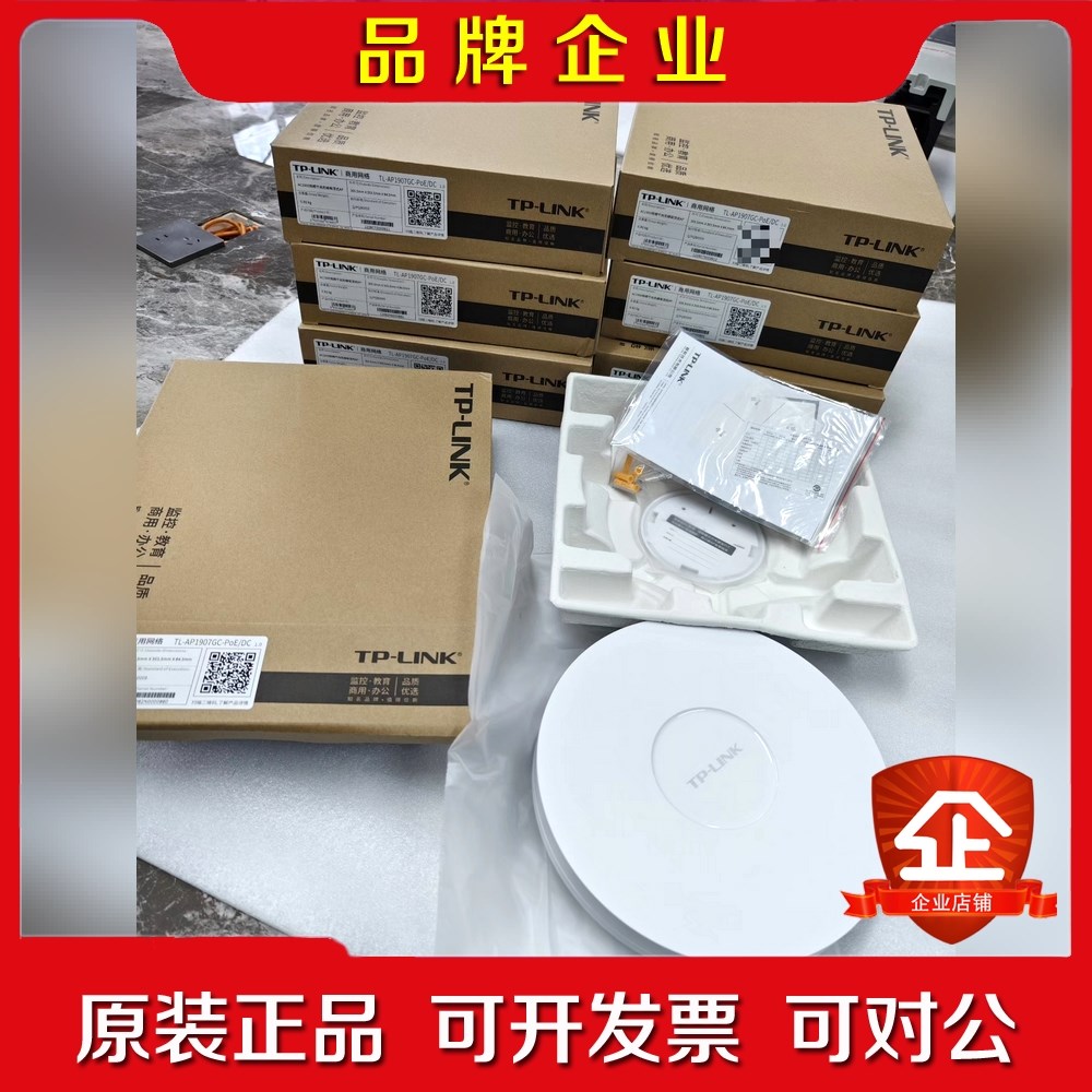 TP-LINKTL-AP1907GC-POEDC 议价