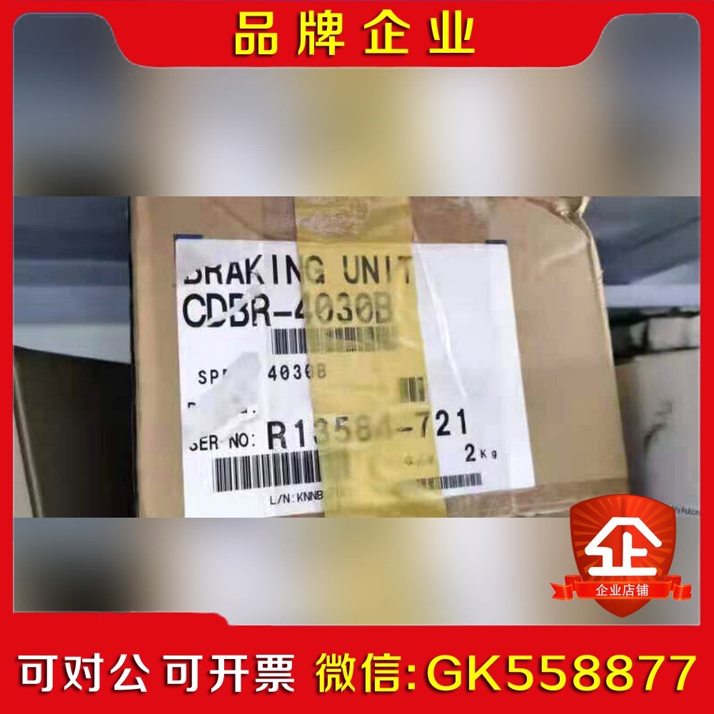 原装安川制动单元CDBR-4030B 议价