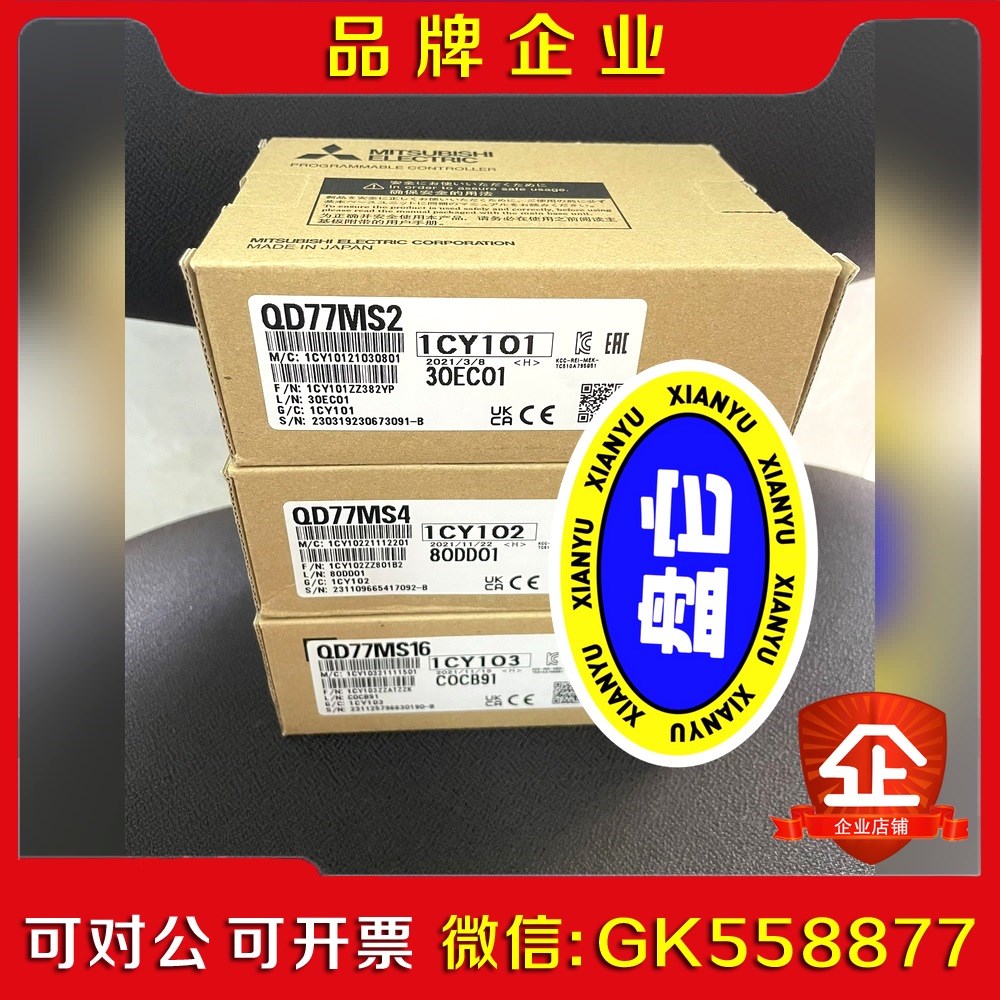 QD77MS2QD77MS4QD77MS16现货特价 议价