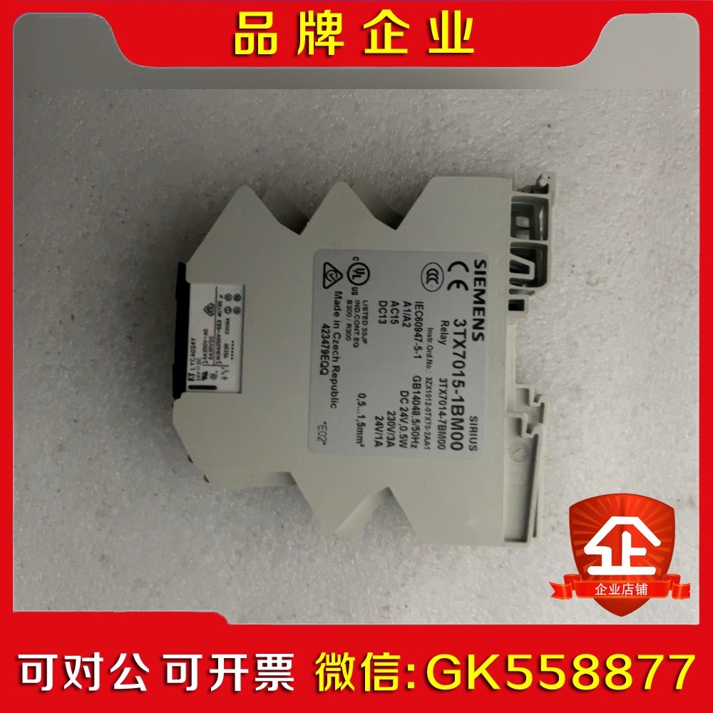 继电器TX7015-PB74带包装一个10议价