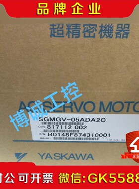 安川伺服电机SGMGV-05ADA2C现货质保 议价