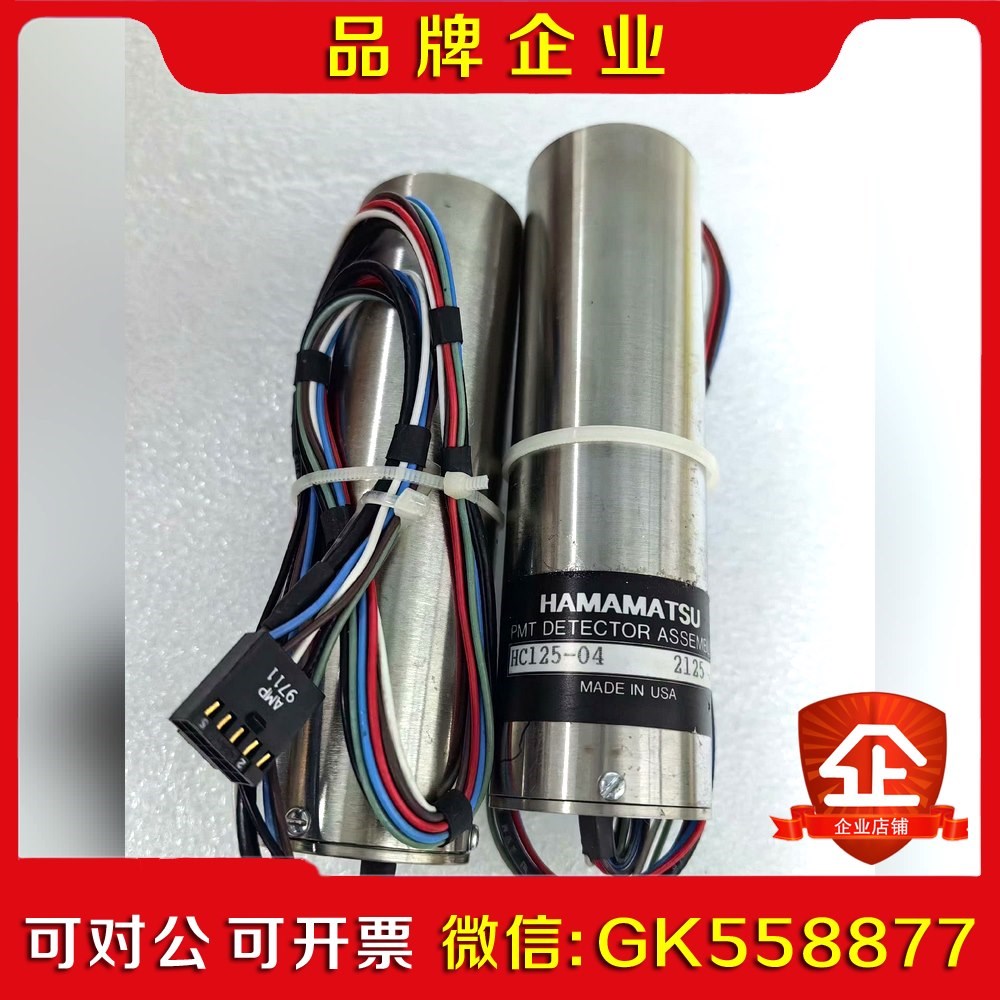 HAMAMATSU PMT DETECTOR ASSEMBL 议价