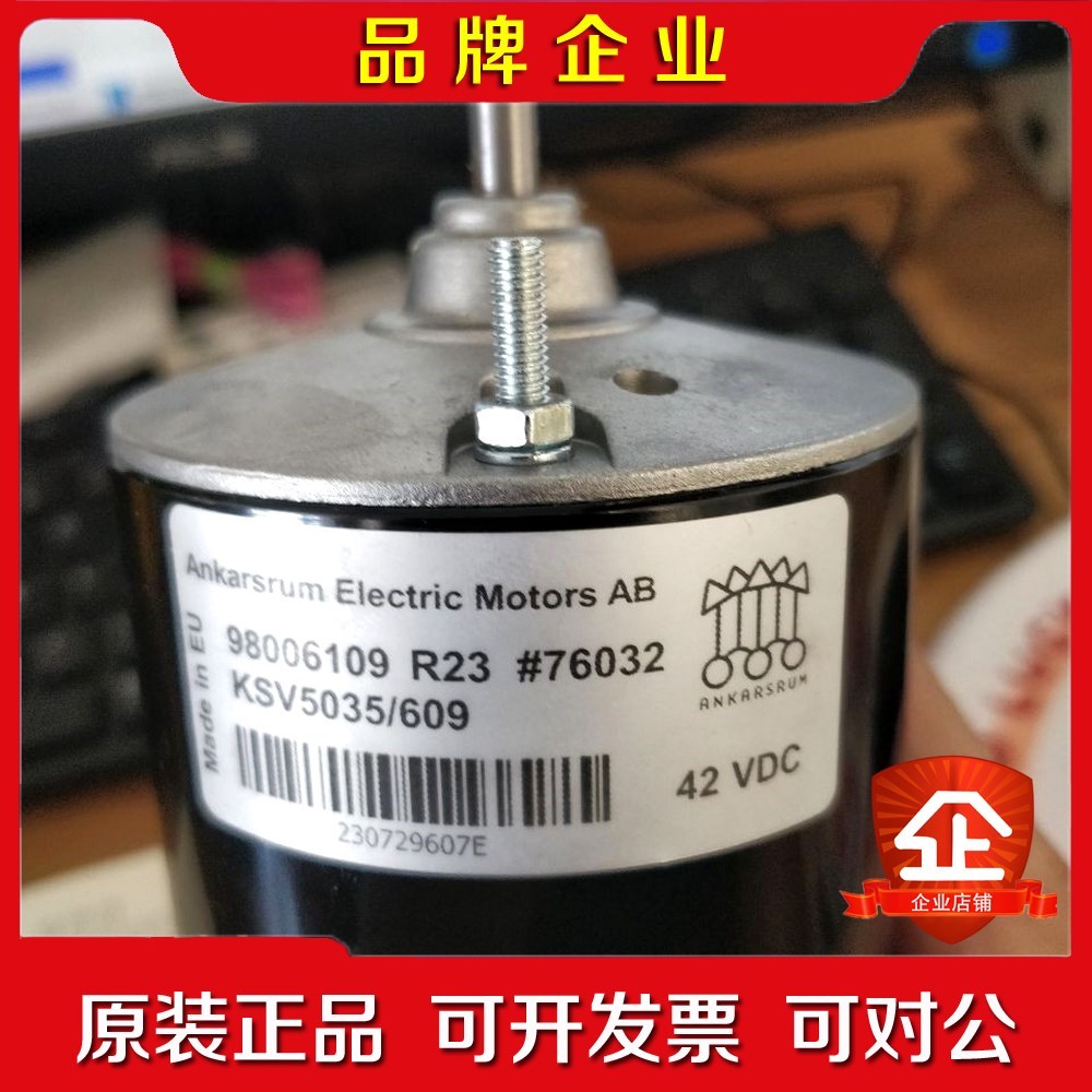 瑞典Ankarsrum电机KSV5035609原装 议价