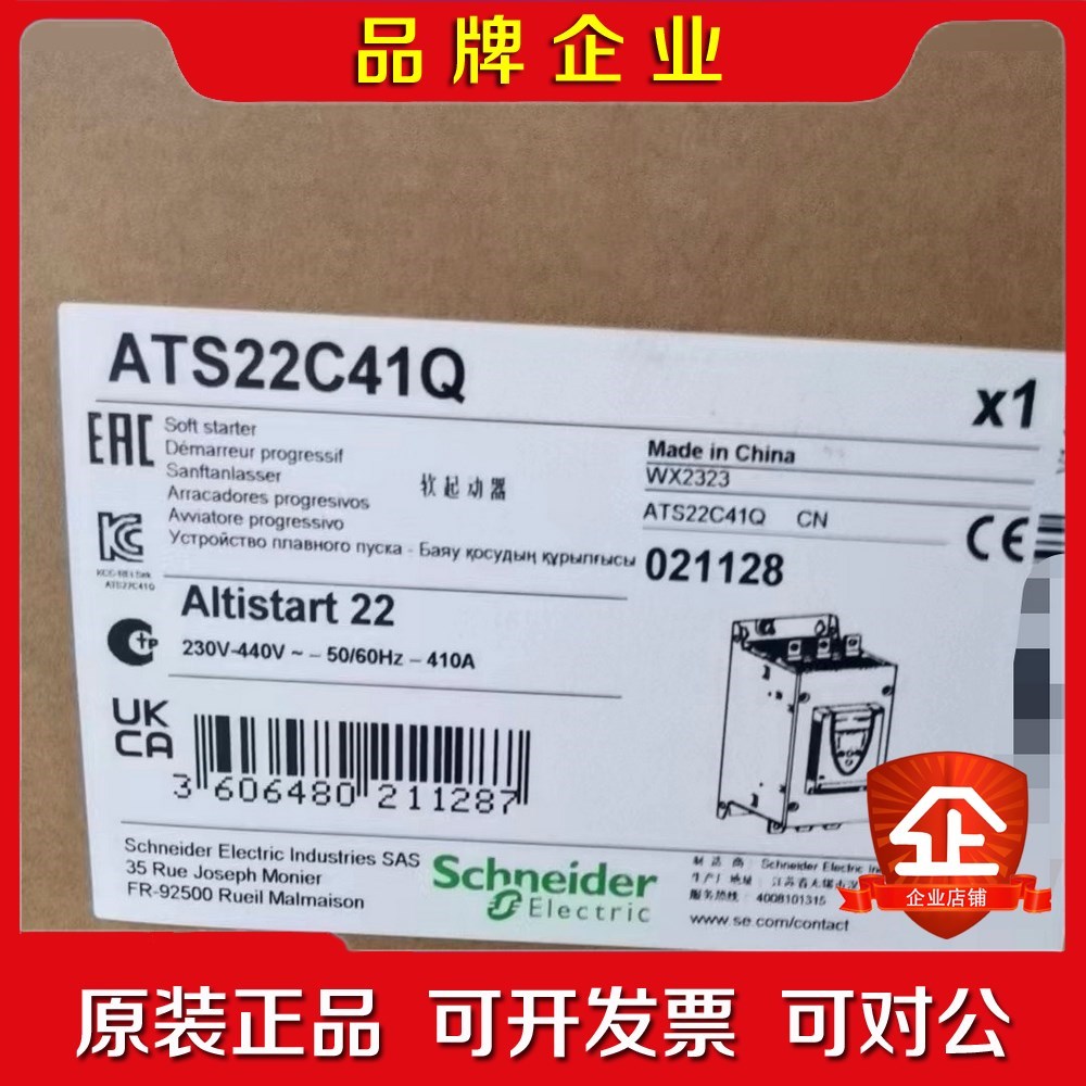 ATS22C41Q 施耐德原装的特价处理需要 议价