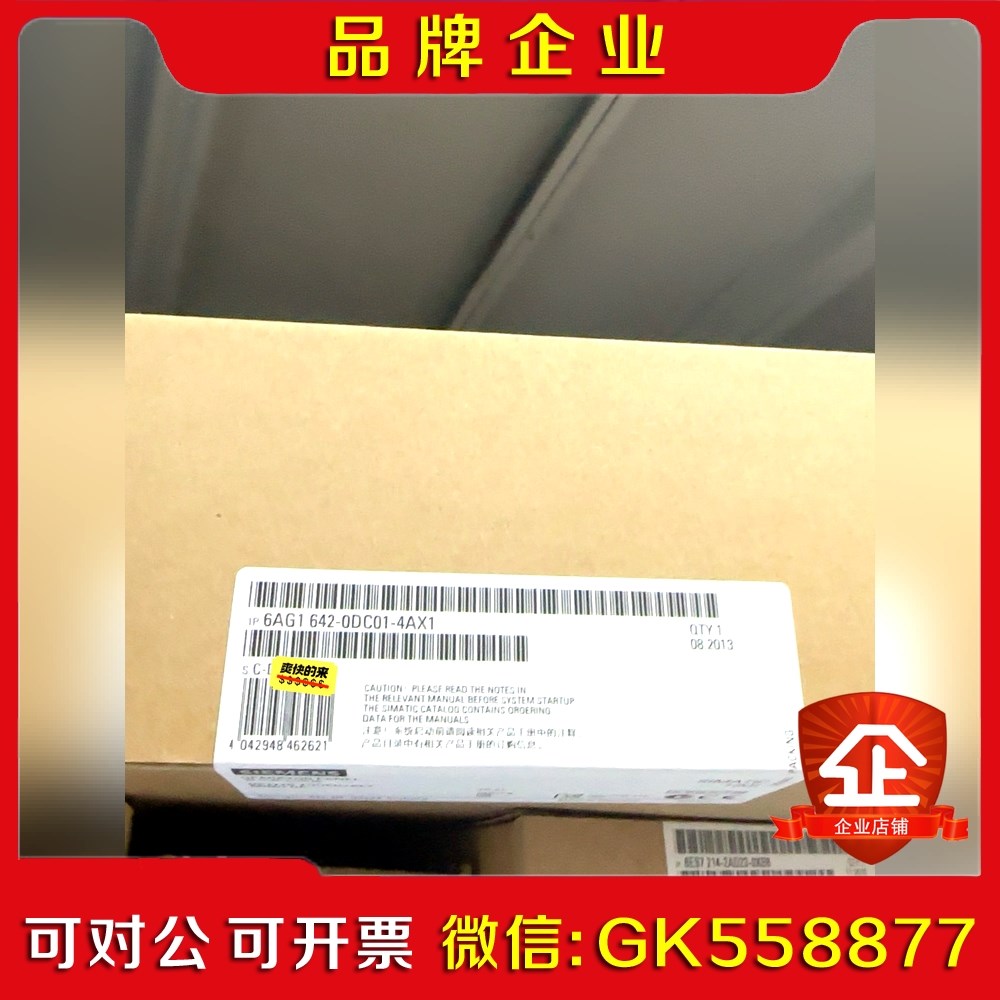 6AG1642-0DC01-4AX1 6AG1 642-0议价