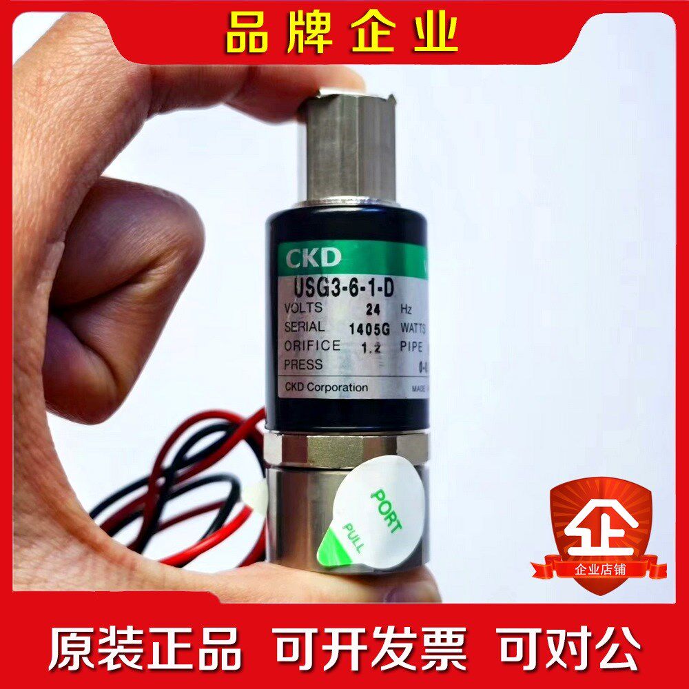 CKD电磁阀 USG3-6-1-D 议价