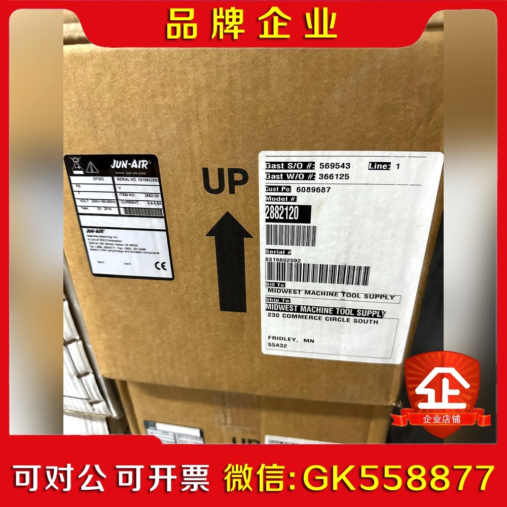 JUN-AIR OF2 2882120 议价
