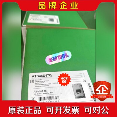 ATS48D47Q 施耐德变频器特价处理工程剩余2台 议价
