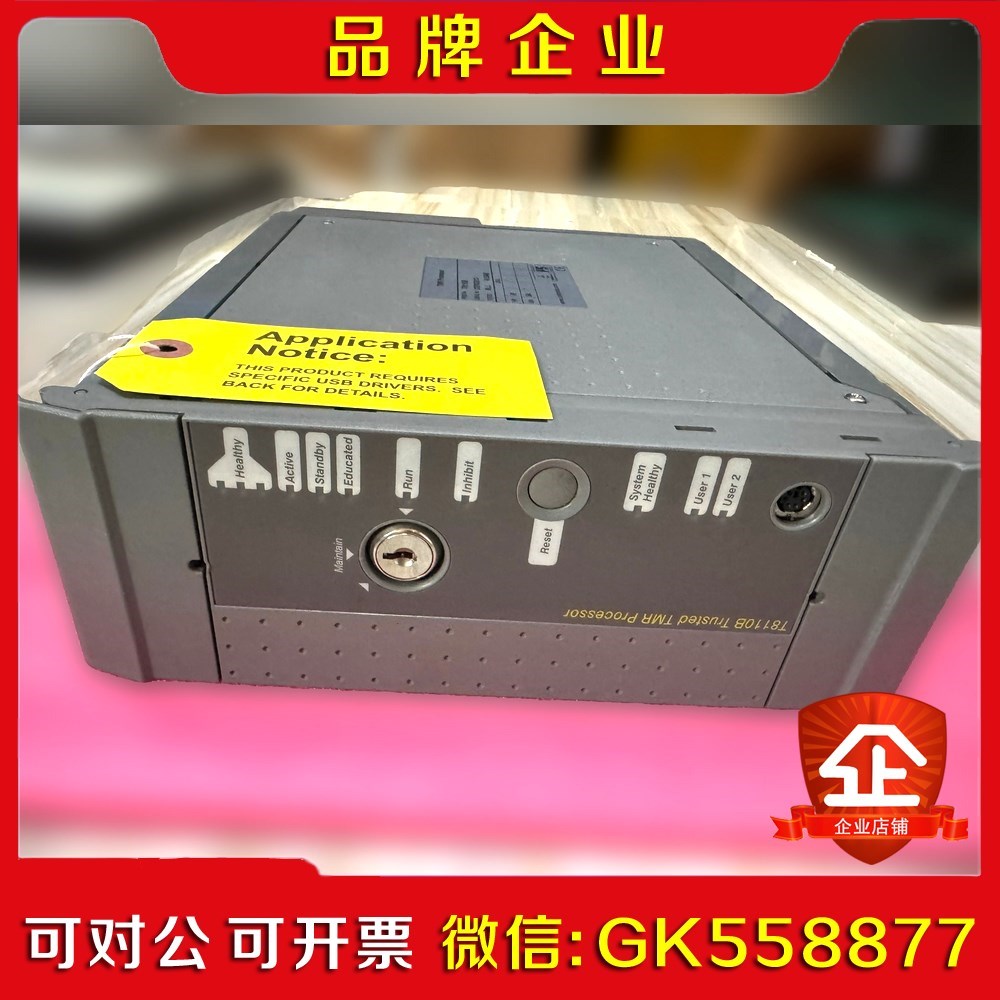 ICS Triplex 罗克韦尔 T8110B 处理器 议价