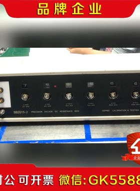 直流电阻箱LCR电桥校正用标准电阻箱 SB2015-2实物如议价