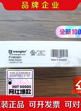 原装 威格勒 P1NH401 传感器 实物拍摄数量 议价