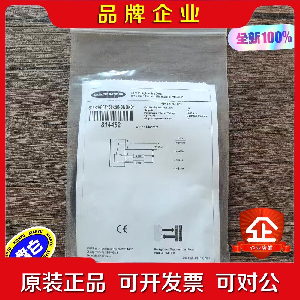原装 BANNER邦纳 S18-2VPFF150-2 议价