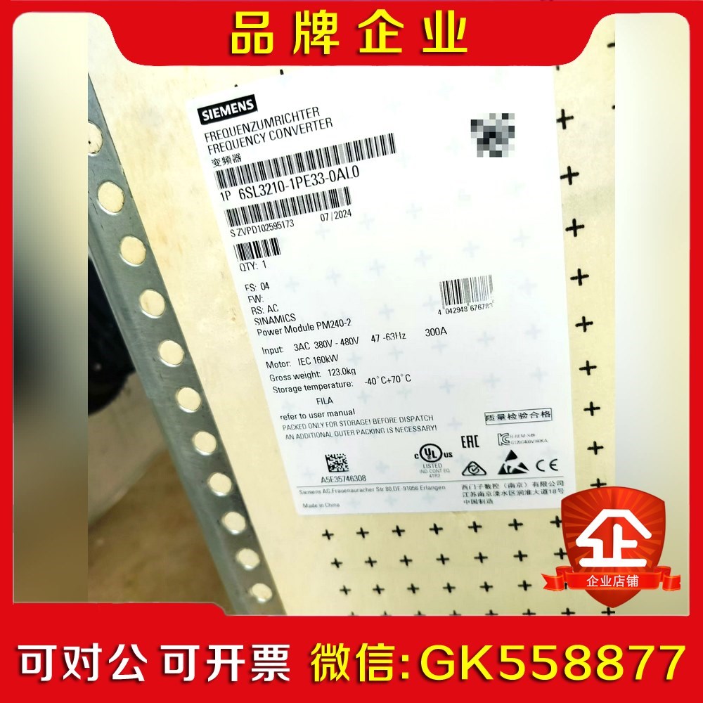 6SL3210-1PE33-0AL0 议价