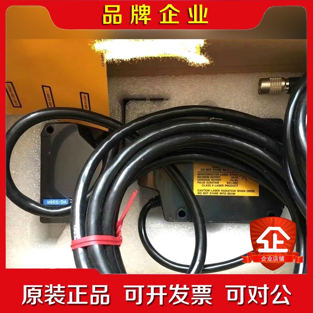 VG-036 原装基恩士KEYENCE光电传感器 议价