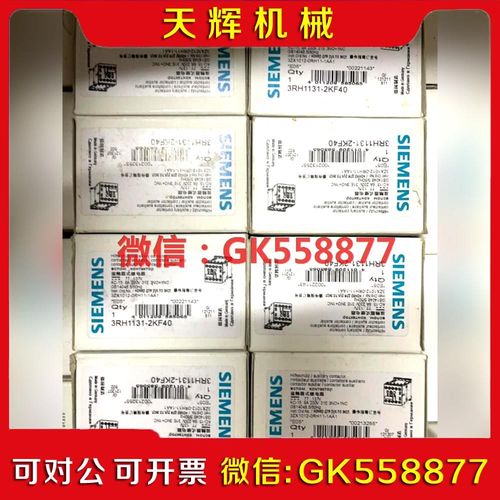 【议价】继电器 RH111-2KF40议价