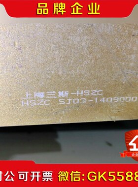 三斯高速轴刹车片5SS.275.008原装 议价