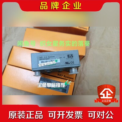 X67AI1223 X67DI1371贝加莱模块新货联系价格 议价