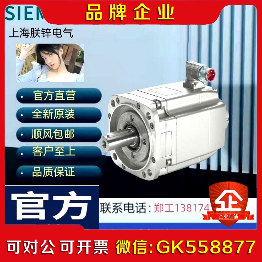 备件1PH8083-1DF02-0DA1 议价