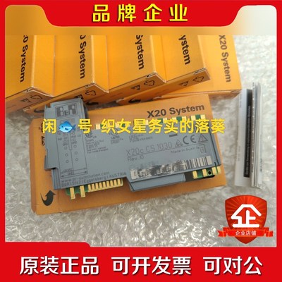X20cCS1030 议价