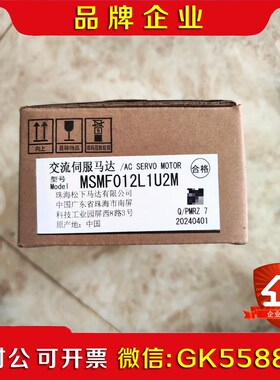伺服马达  MSMF012L1U2M.带包装. 议价