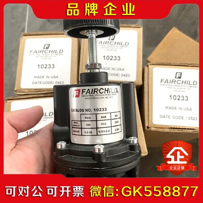仙童Fairchild调压阀10233 议价