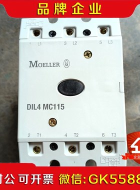 原装MOELLER金钟穆勒DIL4M115 380 议价