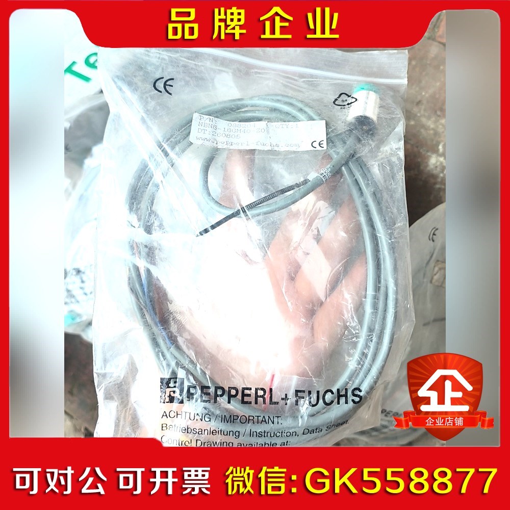 倍加福传感器NBNB-1BGM40-ZO数量29个 议价