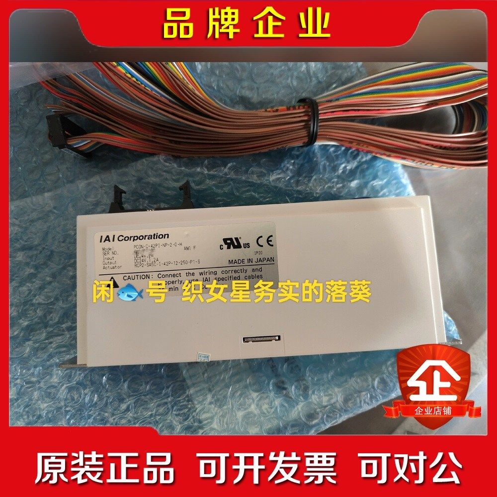 PCON-C-42PI-NP-2-0-H 日本IAI原装 议价