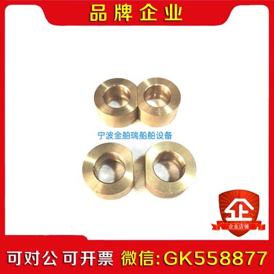 船用分油机配件 齿轮泵铜套BUSH适合三菱分油机SJ-T-G 议价