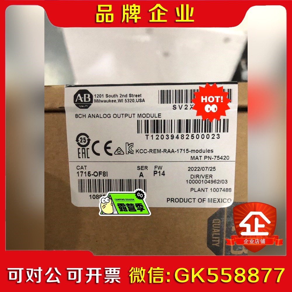 1715-OF8I 输出模块  少量现货标价 议价