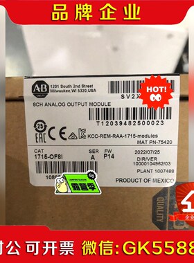 1715-OF8I 输出模块  少量现货标价 议价